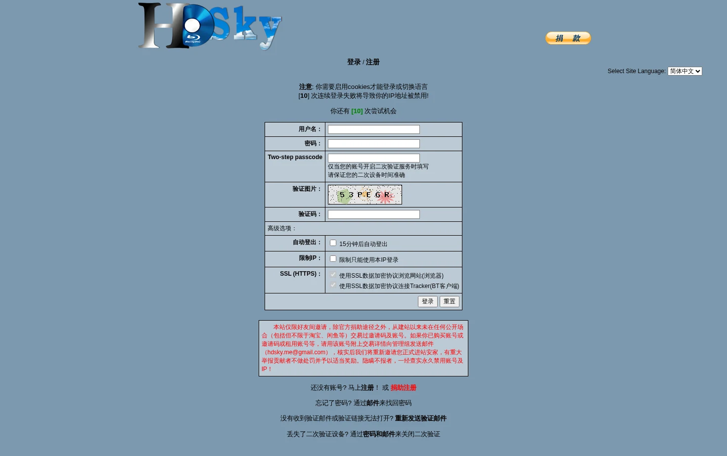 HDSky 页面快照